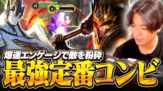 J4×ガリオは最高のコンビだ！！エンゲージダメージが完璧すぎる【ワイリフ】