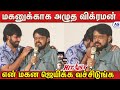 மகனுக்காக கண்ணீர் விட்ட இயக்குநர் வி