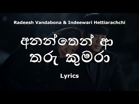 Ananthen Aa Tharu Kumara / අනන්තෙන් ආ  තරු කුමරා (Lyrics)Radeesh Vandabona & Indeewari Hettiarachchi