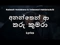 Ananthen Aa Tharu Kumara අනන්තෙන් ආ තරු කුමරා Lyrics Radeesh Vanda