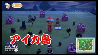 あつ森 新しいアイテム無限増殖バグが発見されました あつまれどうぶつの森 تنزيل الموسيقى Mp3 مجانا