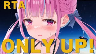 【OnlyUp!】RTAちゃれんじ！ノーミスで頂上までいく！【湊あくあ/ホロライブ】