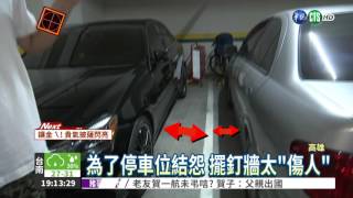 [難過] 抱寶寶下車 被狂按喇叭