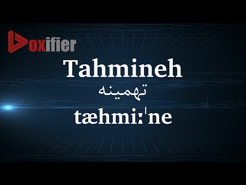 How to Pronunce Tahmineh (تهمینه) in Persian (Farsi) - Voxifier.com