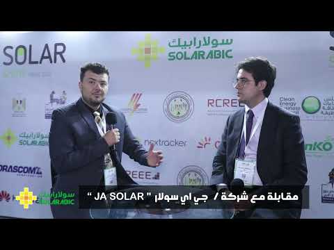 مقابلة مع المهندس مصطفى أسامة، مدير مبيعات شمال إفريقيا في شركة JA Solar | Solar Show MENA 2022