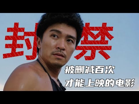 深度解析《国产凌凌漆》，周星驰隐喻的片段你都看懂了吗？