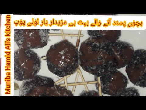 chocolate lollipop||recipe by||Muniba Hamid Ali's kitchen
