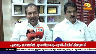 100 കോടി രൂപയുടെ 'ഗ്ലോബൽ വാട്ടർ വണ്ടർലാൻഡ്' പദ്ധതി വേഗ?