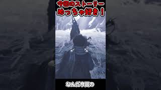 【モンハンワイルズ】鳥肌ムービー！ #モンハンワイルズ #ゲーム実況