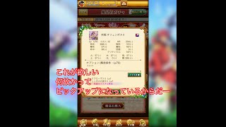 【ログレス】48時間限定.光闇10連ガチャしました！一応良いの当たった！
