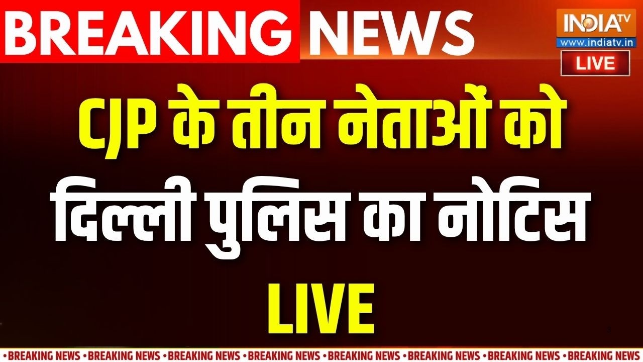 Delhi Police Notice To CJP Leader's Live : सौरव, रांका को नया नोटिस, क्राइम ब्रा?