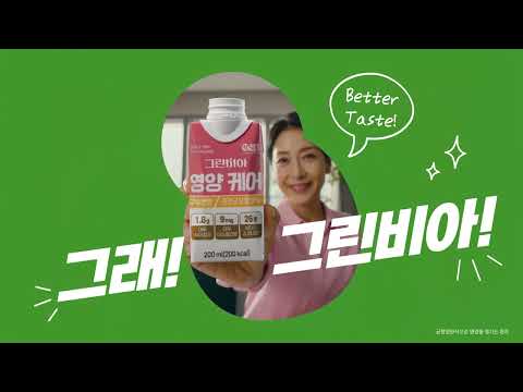 AI 모델 광고: 정식품 그린비아 AI 광고 장면