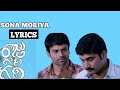 Sone Moriya Full Song Lyrics Raju Gari Gadhi 1 Ashwin Rajeev Kankala Danya