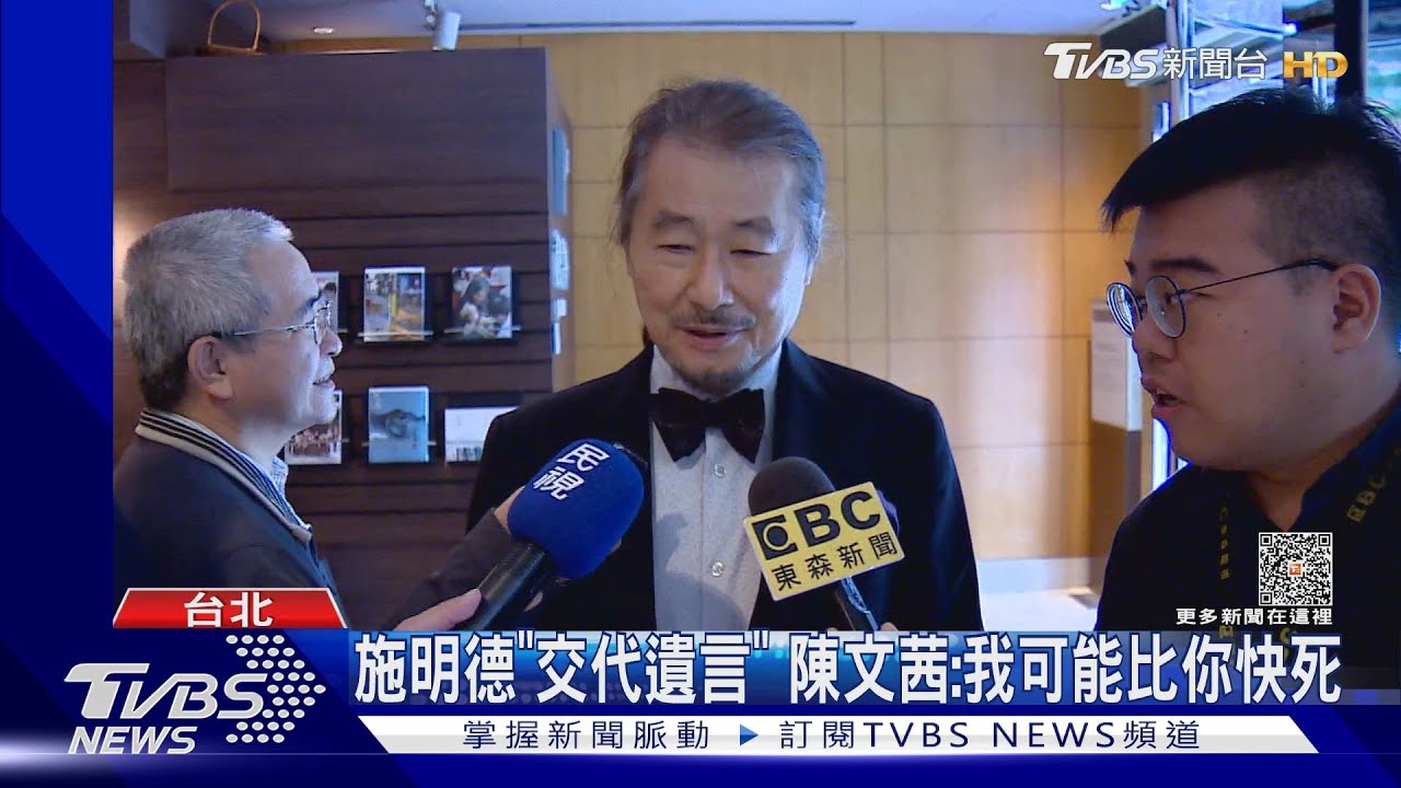 施明德傳肝癌復發命危　陳文茜：已住院10多天