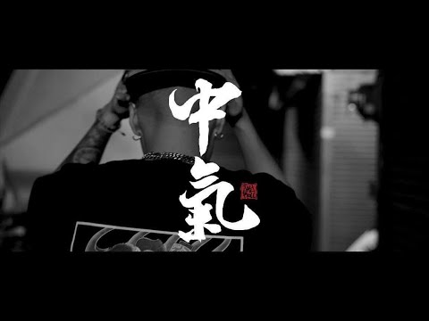 JAYRoll - "中氣" (Official Music Video)