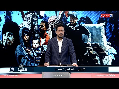 شاهد بالفيديو.. رأي الاغلبية | ام نبيل من بغداد: مناشدة تربوية مريضة تبحث عن حقوقها التقاعدية