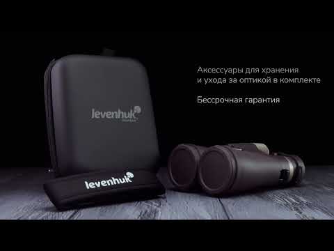 Бинокль Levenhuk New Vegas ED 10x56