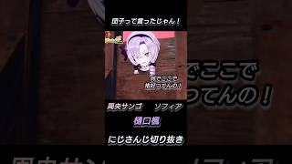 団子ってゆったじゃん！【壱百満天原サロメ/切り抜き】