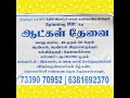 Trippur District Jobs Spinning Mill Jobs