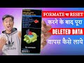 How To Recover Deleted Data After Phone Reset Formet How To Creat Phone Data Backup