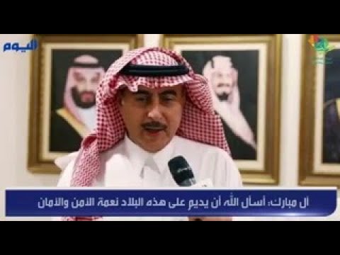 «اليوم» تحتفل باليوم الوطني 91