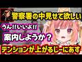 釈迦に警察署の案内を頼まれてテンションが上がるじーにあす【切り抜き ななしいんく】