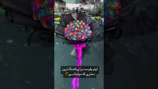 Send this to the most beautiful girl you know