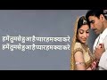 Hume Tumse Hua Hai Pyaar Lyrics Alka Yagnik Udit Narayan Akshay Kumar Divya Khosla Anu Malik