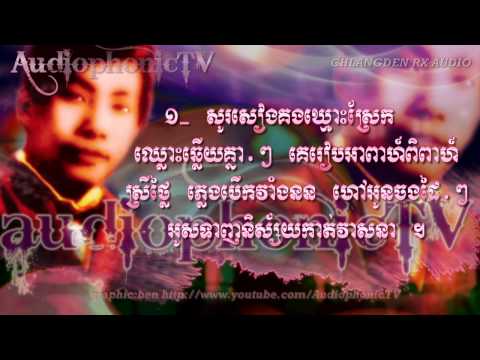 Tñgai Os Songkhum - Um Songserm