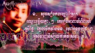 Tñgai Os Songkhum - Um Songserm