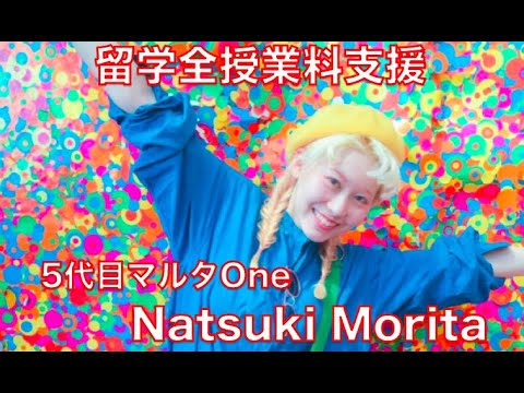 マルタ留学全授業支援5代目One Malta interview