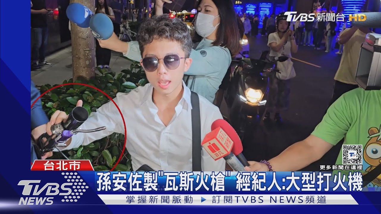 孫安佐製「瓦斯火槍」 經紀人:大型打火機