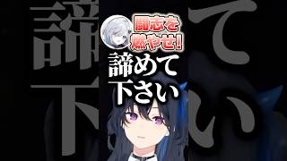 鬼滅の主題歌を熱唱するウザすぎる鬼滅キッズ(花芽姉妹)に振り回されるのせさんｗｗｗ #shorts #一ノ瀬うるは #ぶいすぽ切り抜き #ぶいすぽ