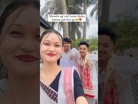 Gogoi da🥰❤️#assamese #viralvideo #trendingshorts #trending #youtubeshorts #couple #couplegoals #fyp