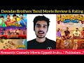 Devadas Brothers 2021 New Tamil Movie Review By Critics Mohan Devadas Brothers Movie Review