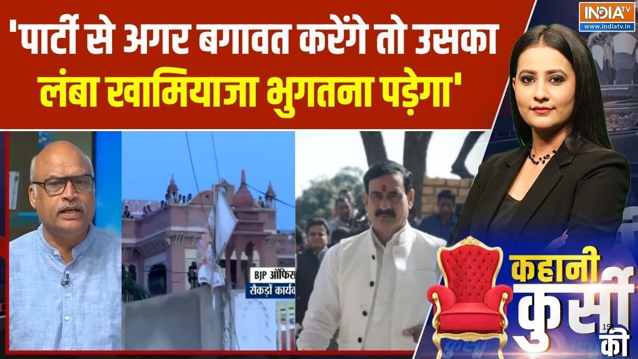 Datia By Election: 'पार्टी से अगर बगावत करेंगे तो उसका लंबा खामिय?