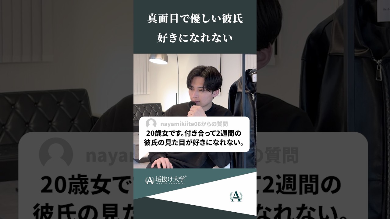 彼女に好きになられない男の共通点