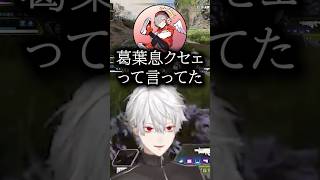 【三面狂人】悪口の言い合いをしてるだるまと葛葉【にじさんじ切り抜き/葛葉】#葛葉 #にじさんじ切り抜き #vtuber
