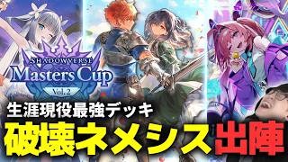破壊ネメシスで明日の地方大会も破壊する #shadowverse #シャドバwb #シャドバビヨンド