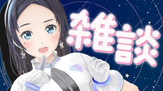 土曜日のまたーり雑談