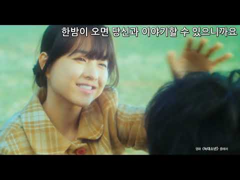 박보영 - 나의 왕자님(가사)