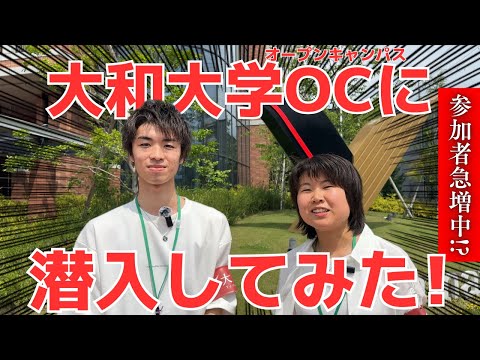 【急増中!?】オーキャンに潜入してみた！［#4］