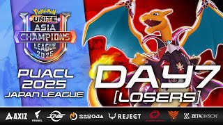【PUACL2025】日本リーグ Day7 ルーザーズ | Pokémon UNITE Asia Champions League 2025 | ポケモンユナイト