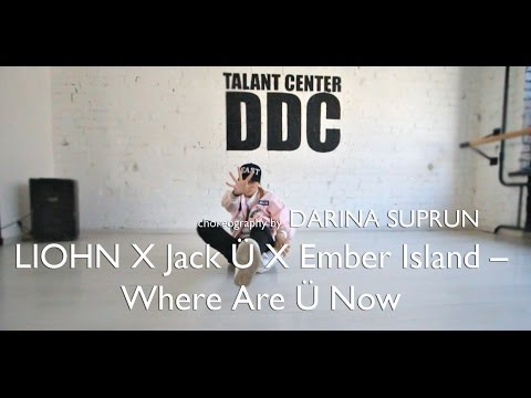 LIOHN X Jack Ü X Ember Island – Where Are Ü Now choreography by DARINA SUPRUN | Talant Center DDC