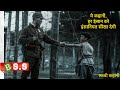 True Story On Wings Of Eagles Review Plot In Hindi Urdu