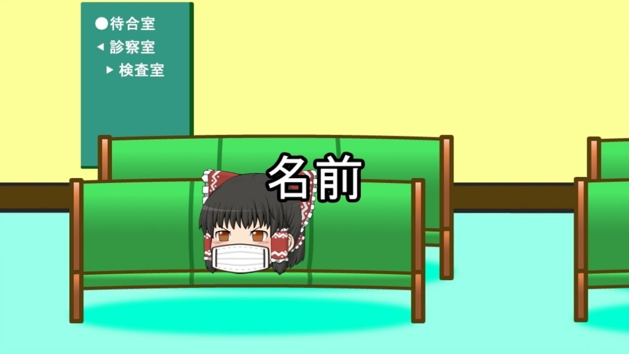 【ゆっくり茶番劇】ゆっくり茶番的なやつ　その19