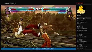 LIVE 　鉄拳7やります