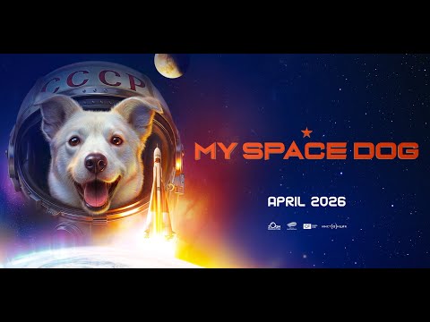 Моя собака – космонавт