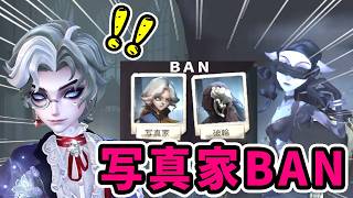 【第五人格】ジョゼフ使いがランク戦で写真家BANされた結果ｗｗ【Identity V】【写真家】