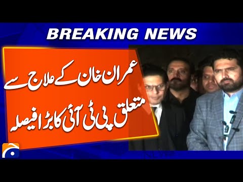 PTI Makes Big Decision on Imran Khan’s Medical Treatment | Breaking News | Geo News